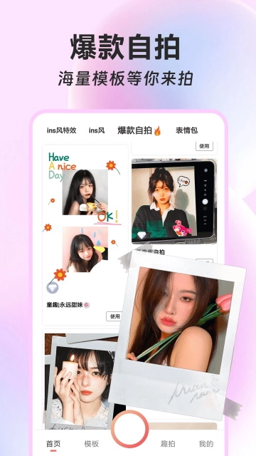 ins特效相機(jī)截圖4