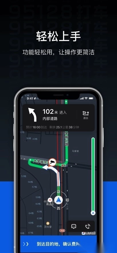 95128打车司机端最新版图2