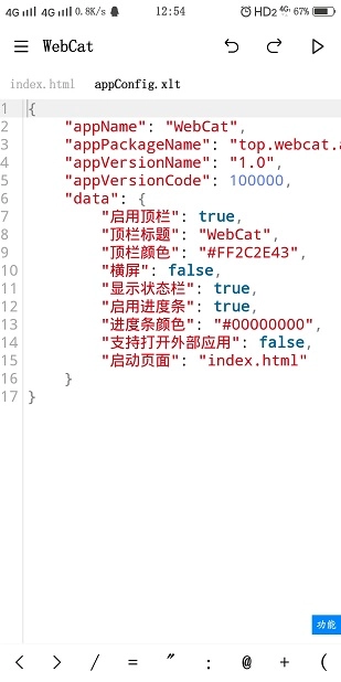 webcat截图1