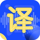 英语翻译神器
