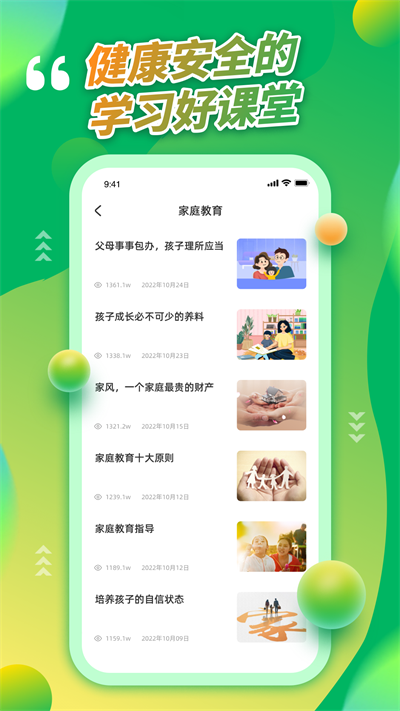 青骄第二课堂2