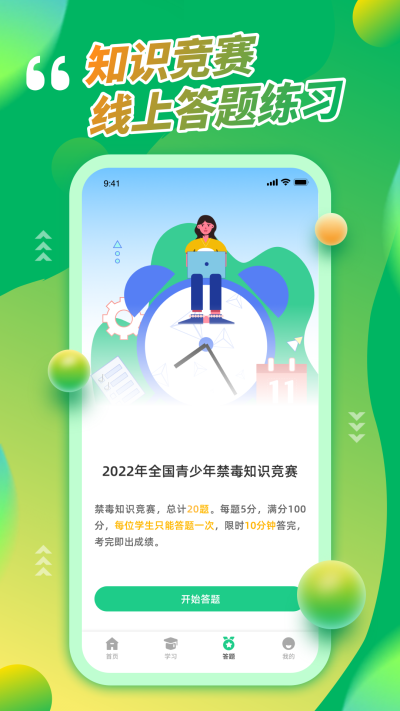 青骄第二课堂4