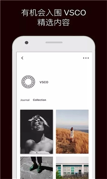 vsco相机截图3