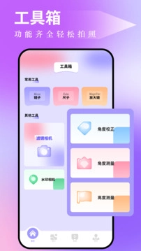 图吧工具箱图1