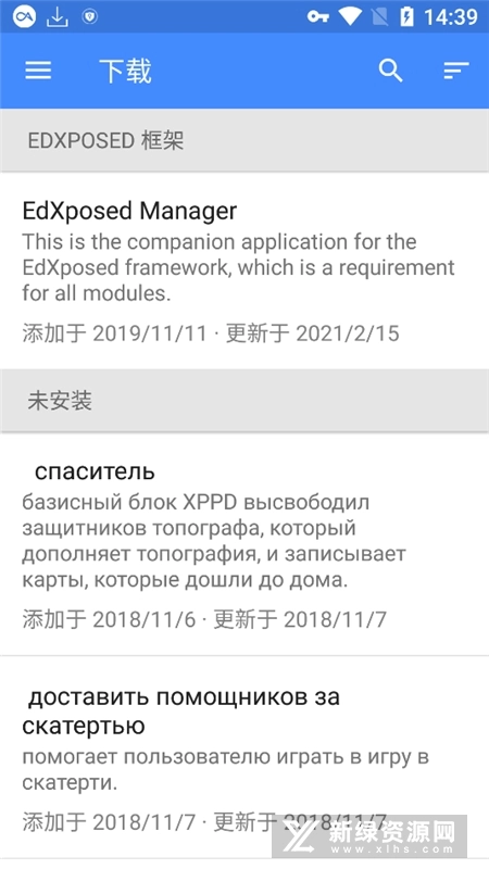 edxposed框架图1