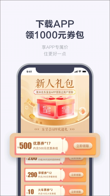 东呈青猫会截图0