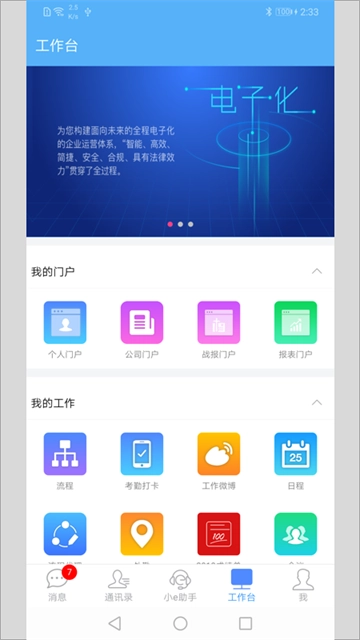 emobile7截图4