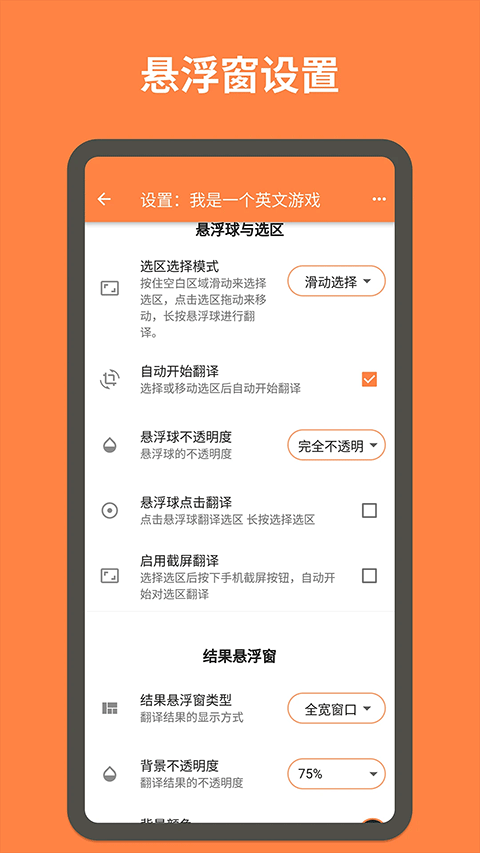 游戏翻译大师1