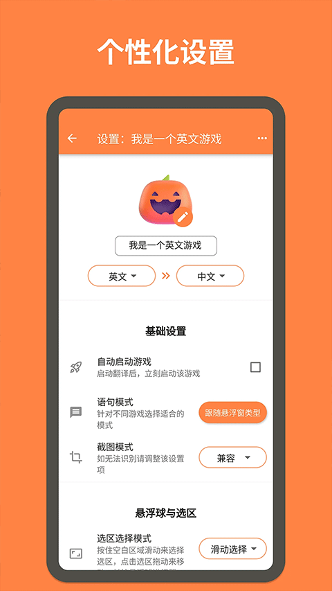 游戏翻译大师3