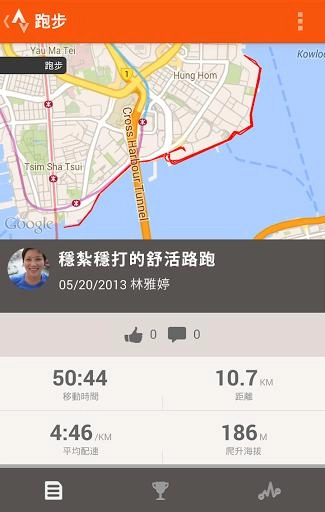 strava安卓版截图0