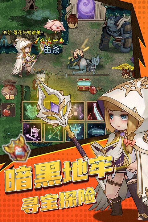 超简单地下城图2