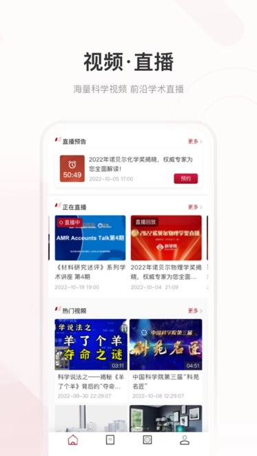 科學(xué)網(wǎng)手機(jī)版截圖1