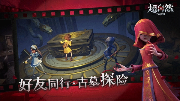 超自然行动组体验服图3