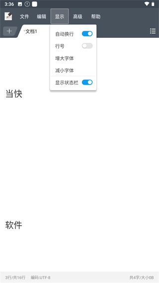 超卓文本编辑器图1