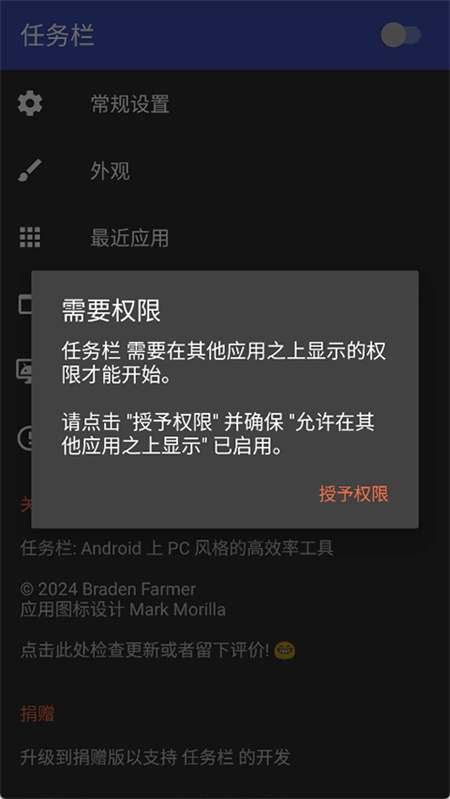 任务栏taskbar截图1