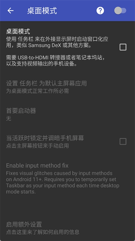 任务栏taskbar截图3