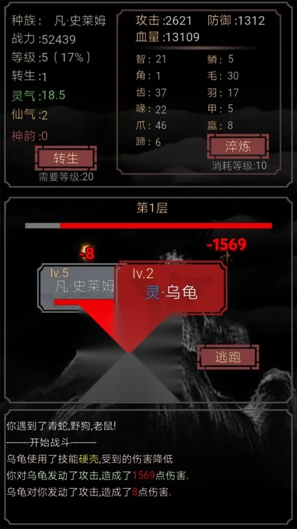 开局一只史莱姆游戏图2