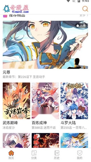 奇漫屋畫免費漫畫下拉式圖4