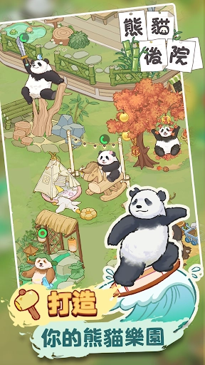 熊猫食物屋(3)