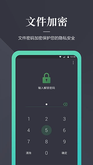 加密狗截图1