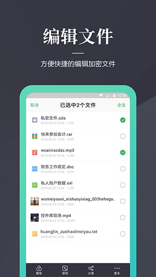 加密狗截图4