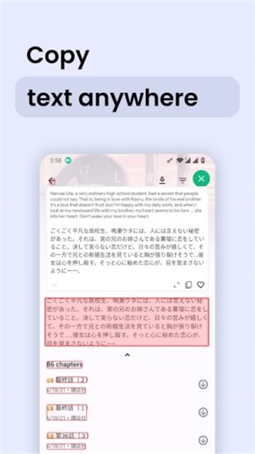 瞬译图2