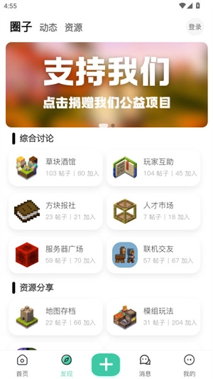 草方塊社區(qū)截圖3