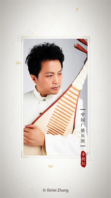 琵琶调音器5