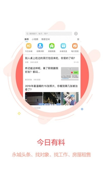 永城信息港图3