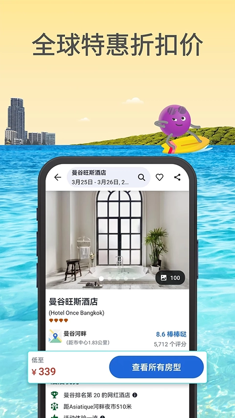安可达agoda图3