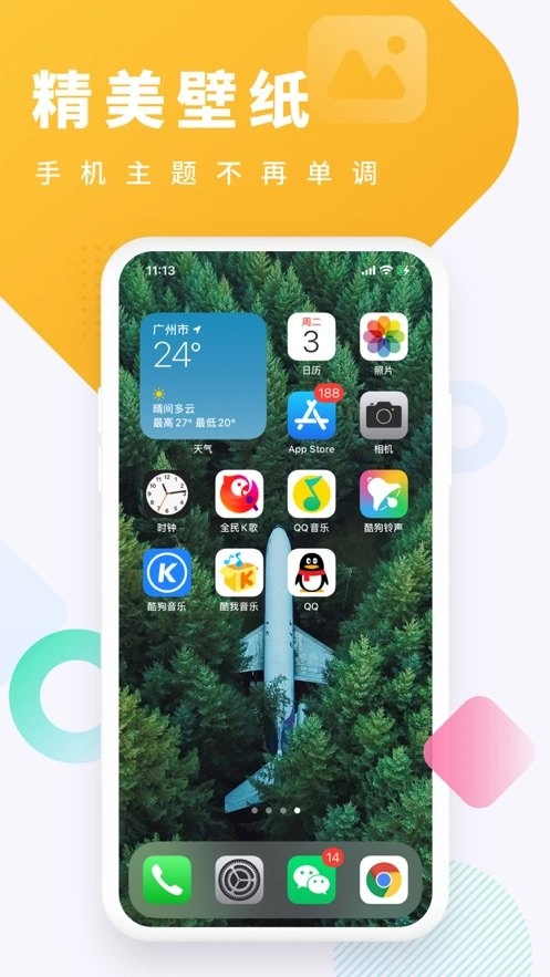 酷狗铃声最新版图2