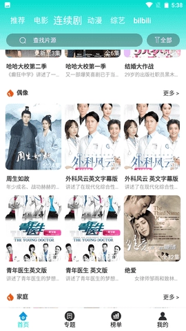 皮特影院免费版图2