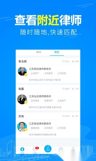 崇法法律咨询图1