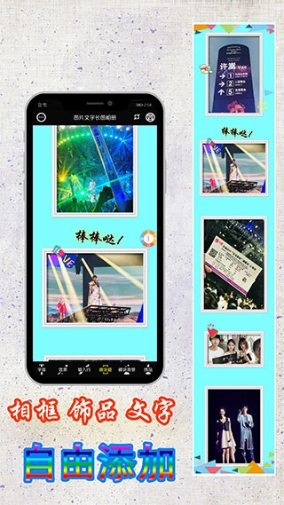图片编辑加字截图0