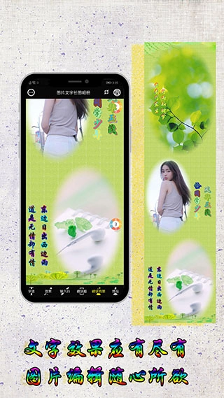 图片编辑加字截图1