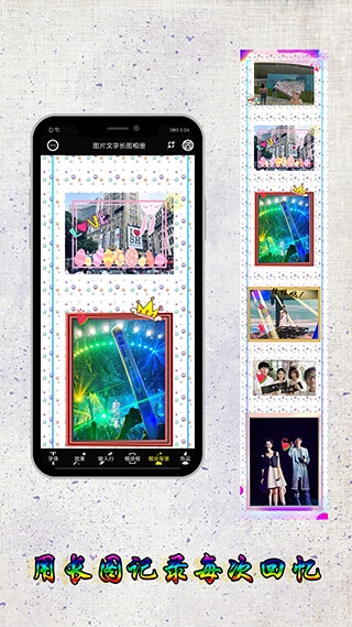 图片编辑加字截图2