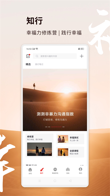 方太幸福家最新版截图3
