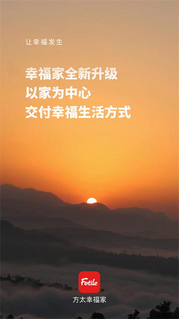 方太幸福家最新版截图5