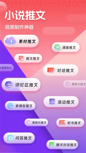 推文助手安卓版图2