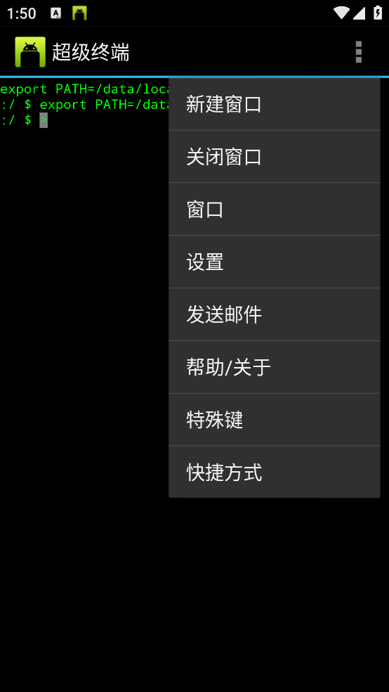 超级终端(Better Terminal Emulator Pro)1