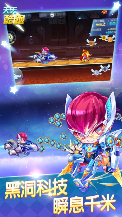 天天酷跑最新版(2)