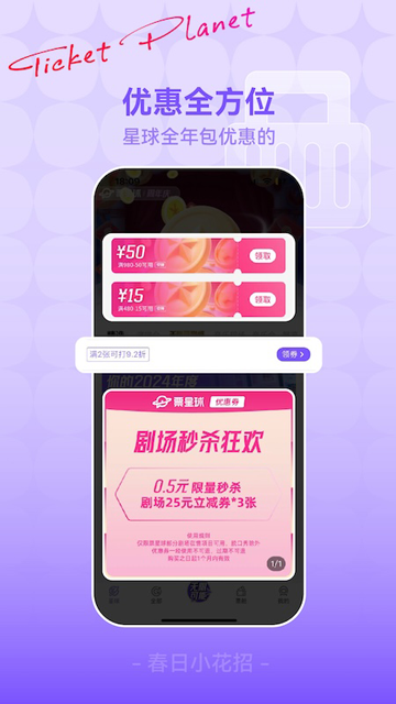 票星球1