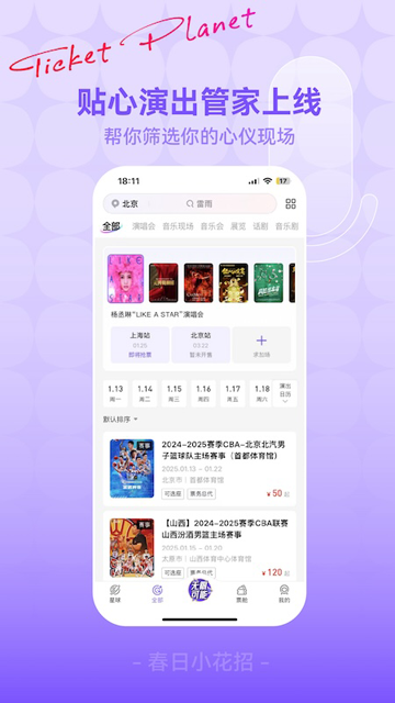 票星球2