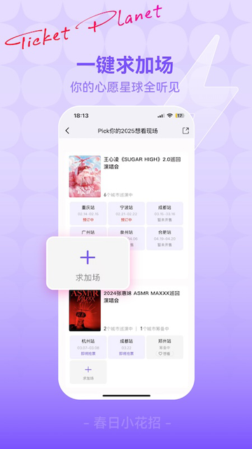 票星球4