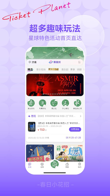 票星球3