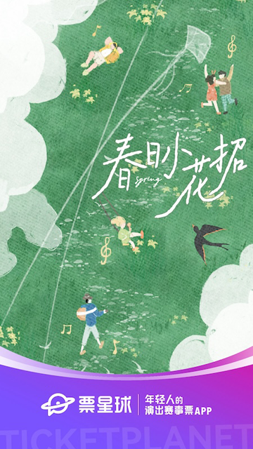 票星球5