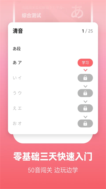 莱特日语背单词4