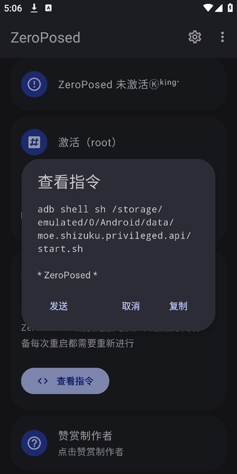 ZeroPosed图3