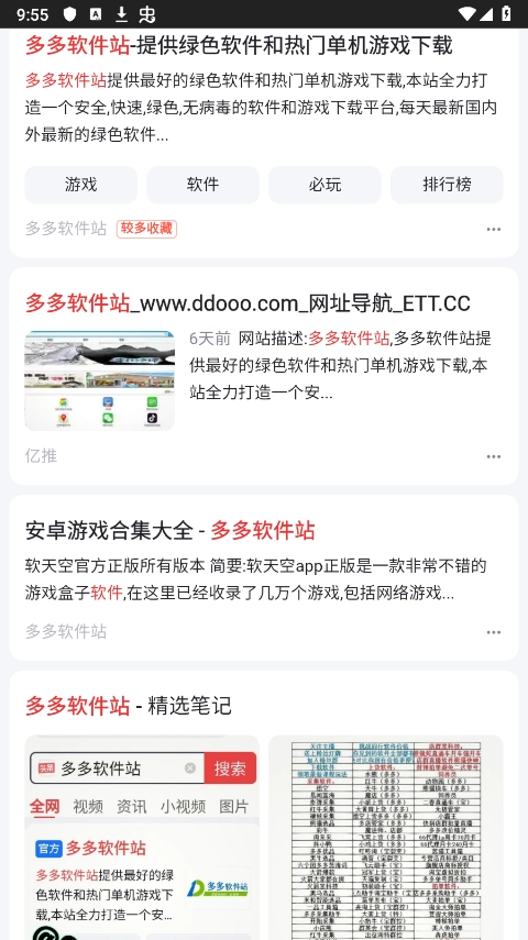 ie浏览器手机版1