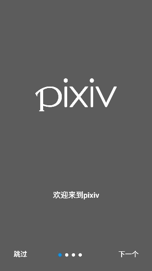 pixiv正版图2